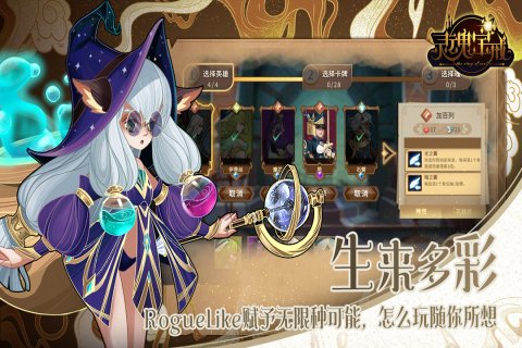 灵魂宝戒手游下载