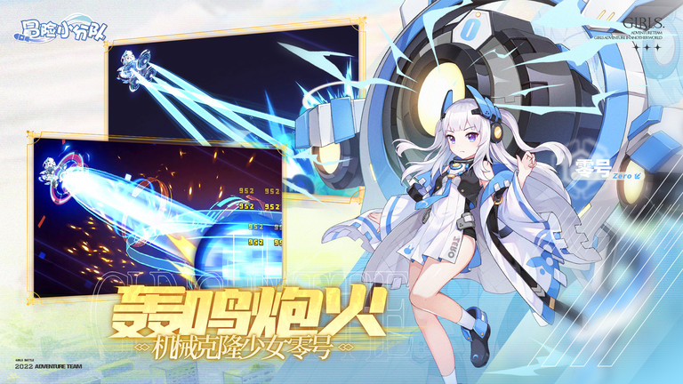 冒险小分队下载中文版
