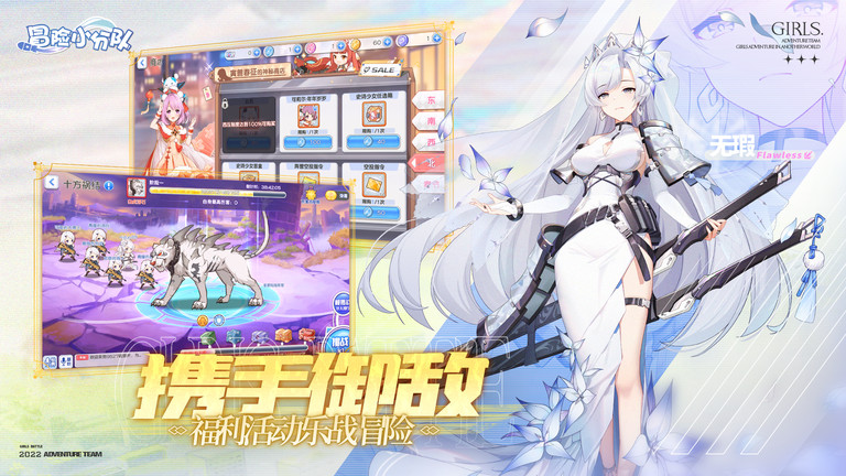 冒险小分队下载中文版