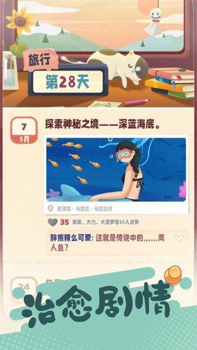 旅行串串下载最新版