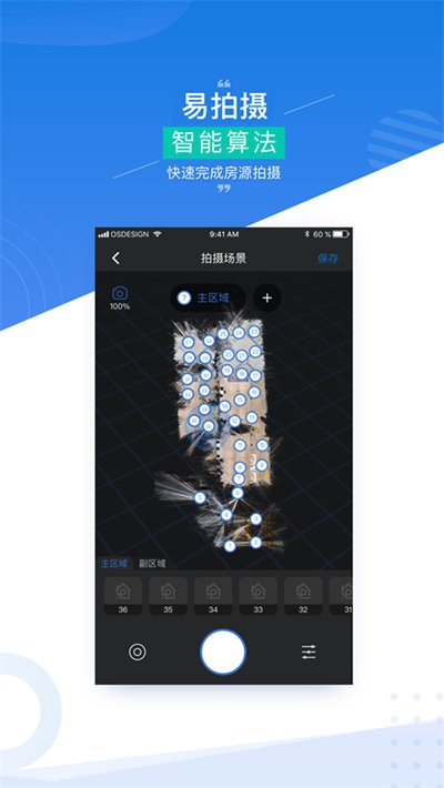四维指房宝免费下载