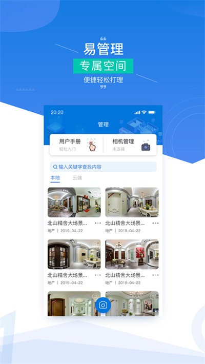 四维指房宝免费下载