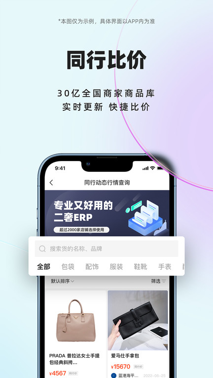 小桔马下载手机版