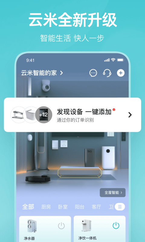 云米商城app手机版下载