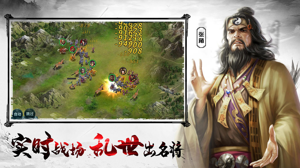 王者之师手游下载,
