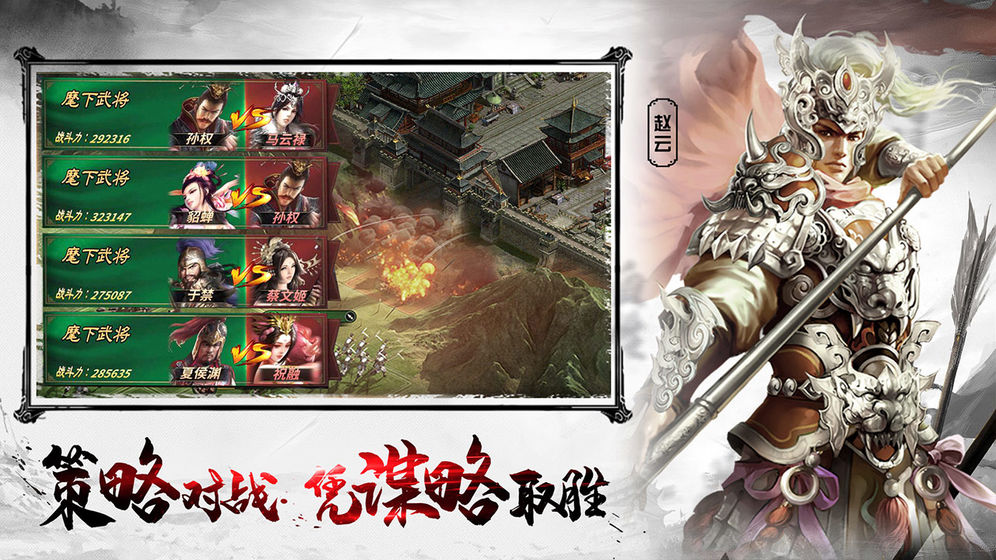 王者之师手游下载,