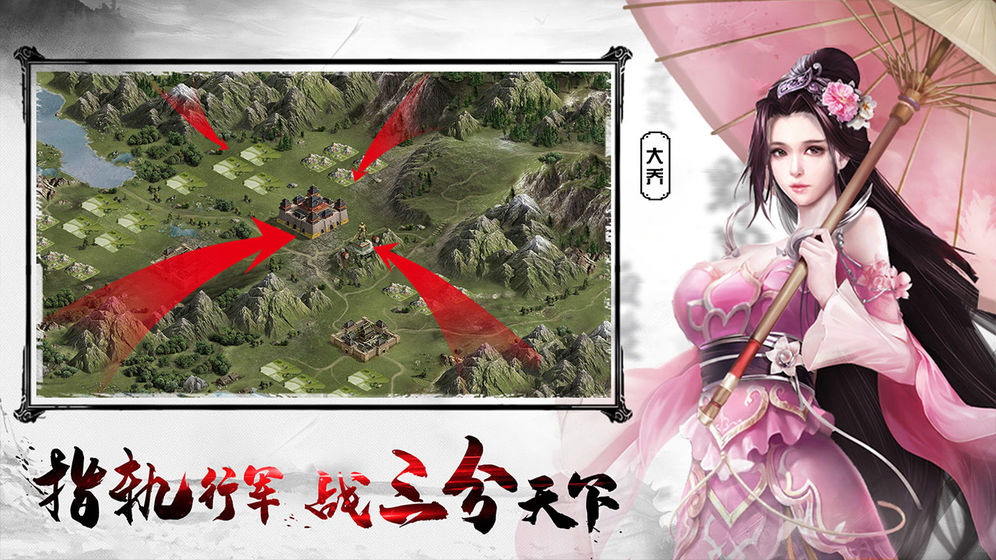 王者之师手游下载,