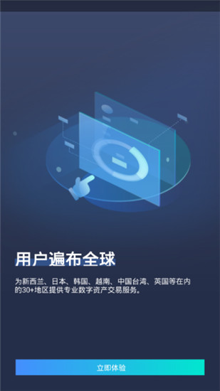 COINBIG交易所手机下载