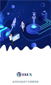 IEX交易所官网下载