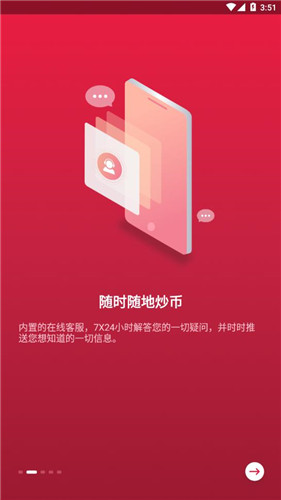 中币交易所app手机下载