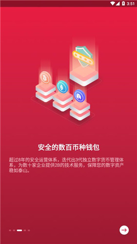 中币交易所手机版下载2023