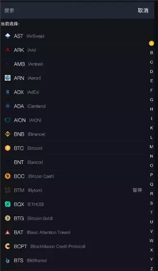 ETH交易所app手机下载