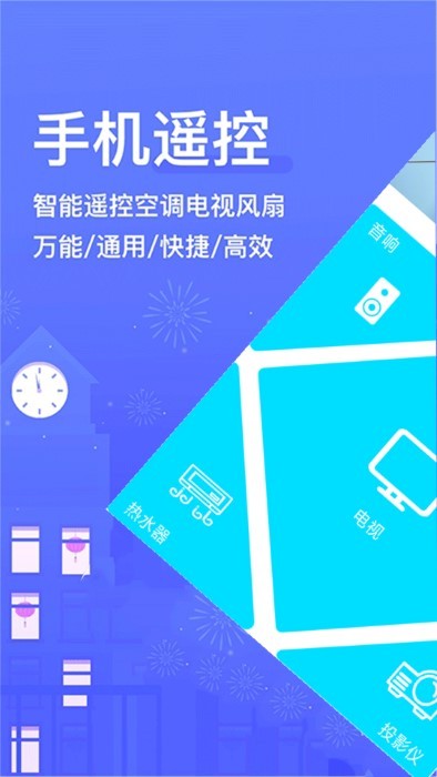 电视派app下载最新版