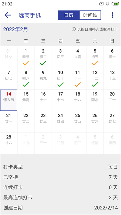 简约日常打卡手机版下载