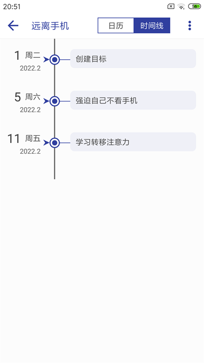 简约日常打卡手机版下载