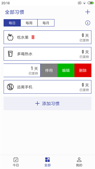 简约日常打卡手机版下载