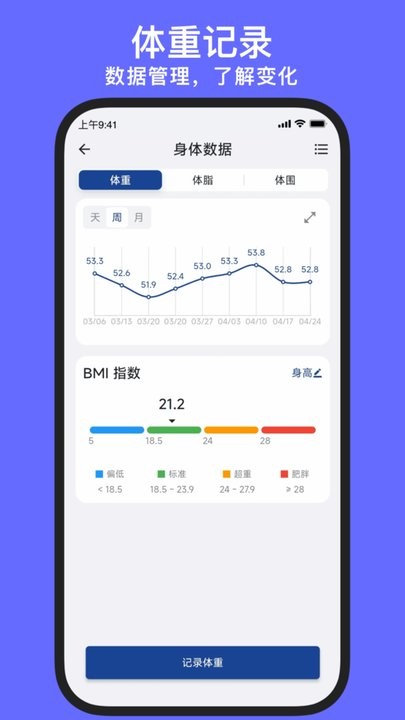练练健身安卓版