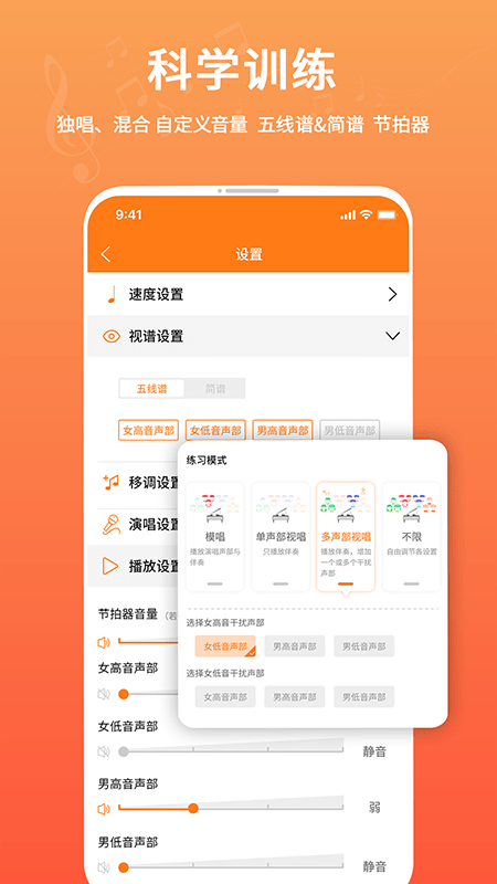 合唱蛙app下载免费