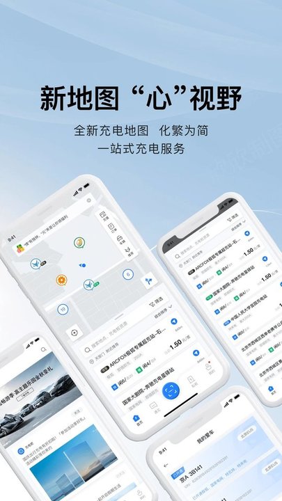 充电吧app下载