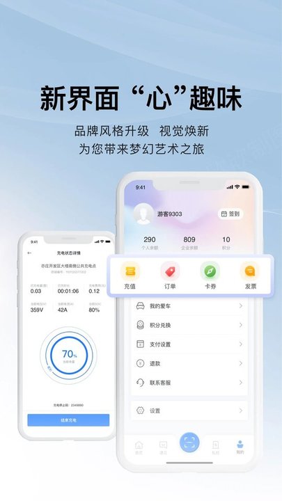 充电吧app下载