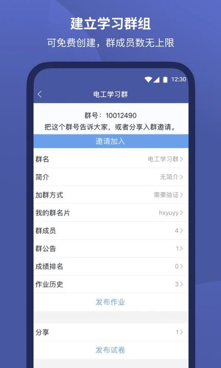 磨题帮app免费版