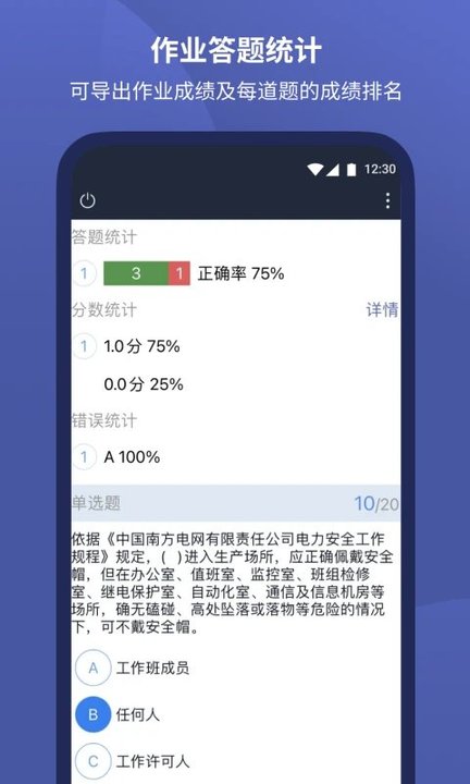 磨题帮app免费版