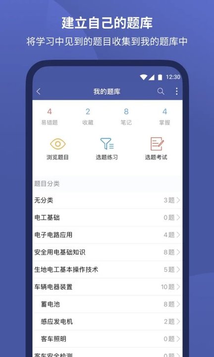 磨题帮app免费版