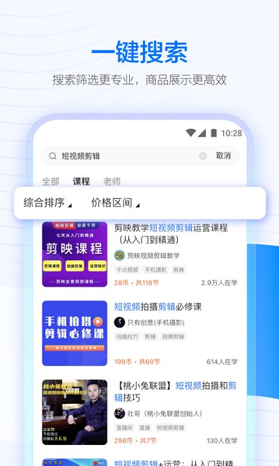 学浪课堂app下载免费版