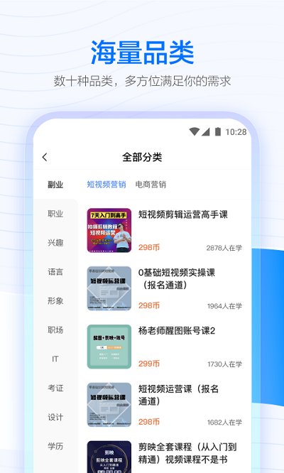 学浪课堂app下载免费版