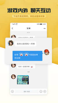 战盟多益手机版下载