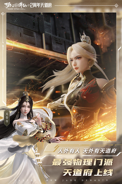 梦幻新诛仙手游下载