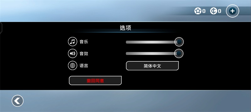 矢量跑酷正版下载