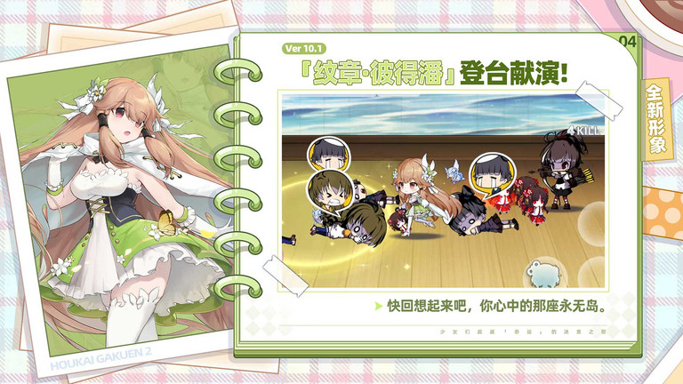 崩坏学园2安卓最新版