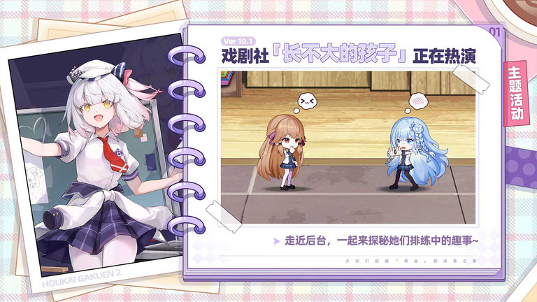 崩坏学园2安卓最新版