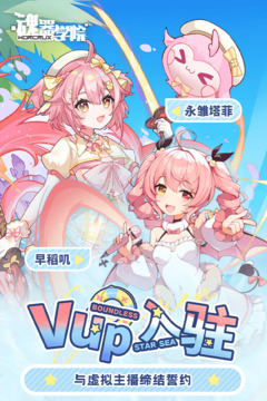 魂器学院手游下载