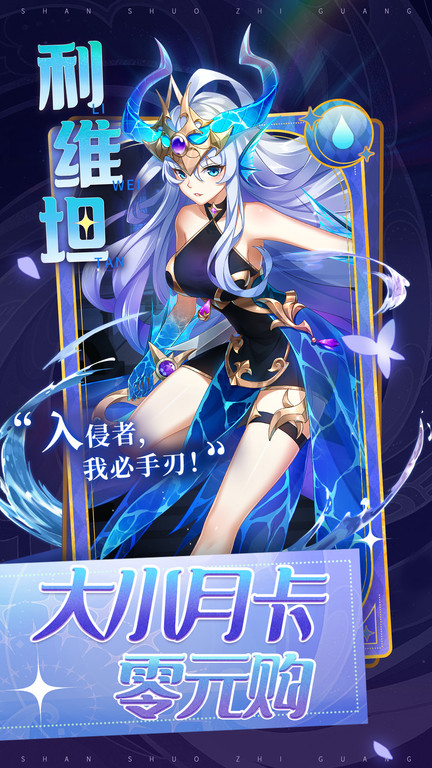 闪烁之光安卓版