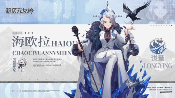 超次元女神最新安卓版