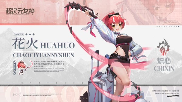 超次元女神最新安卓版