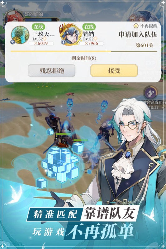 五行降妖师下载手机版