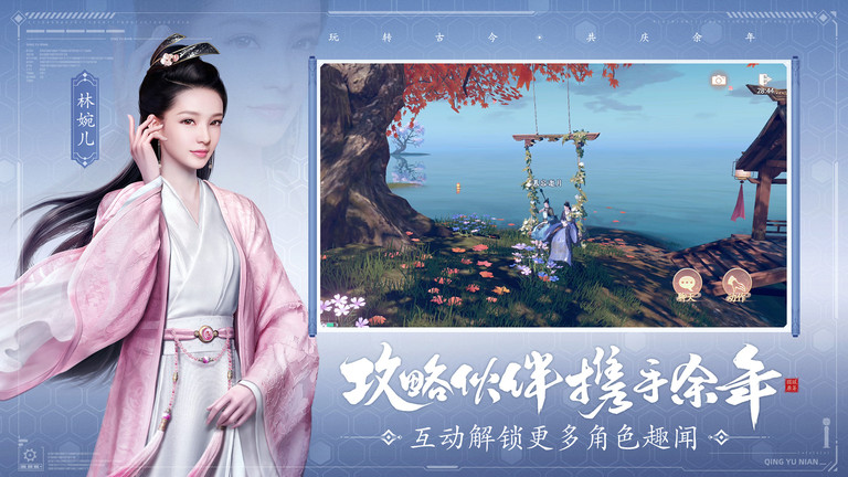 庆余年手游下载免费