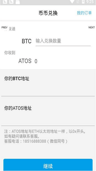 trtl交易所
