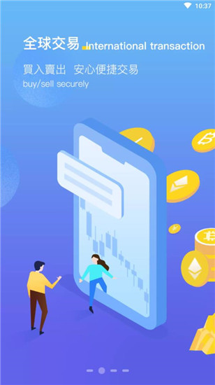 attcoin交易所下载