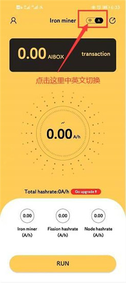 AIBOX交易所app下载