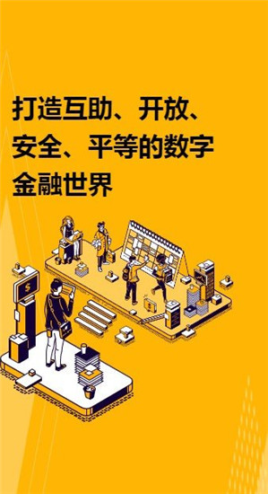 AIBOX交易所app下载安卓版