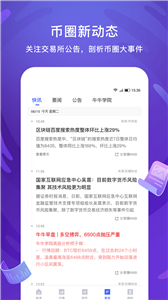 币牛交易所官网下载