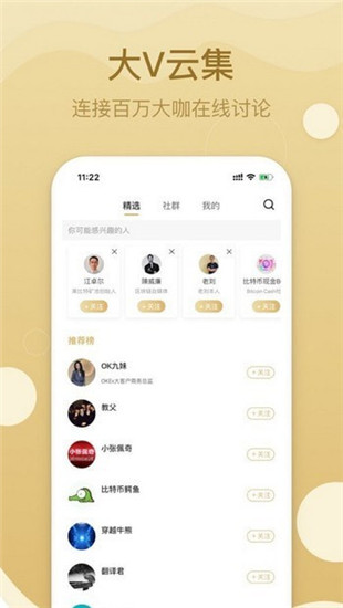 Coineal交易所app下载