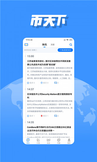 币天下交易所下载
