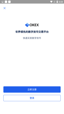 DSX交易所平台下载