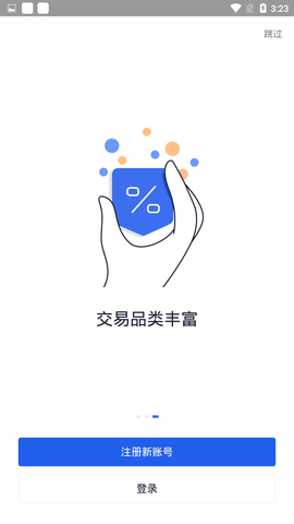 DSX交易所