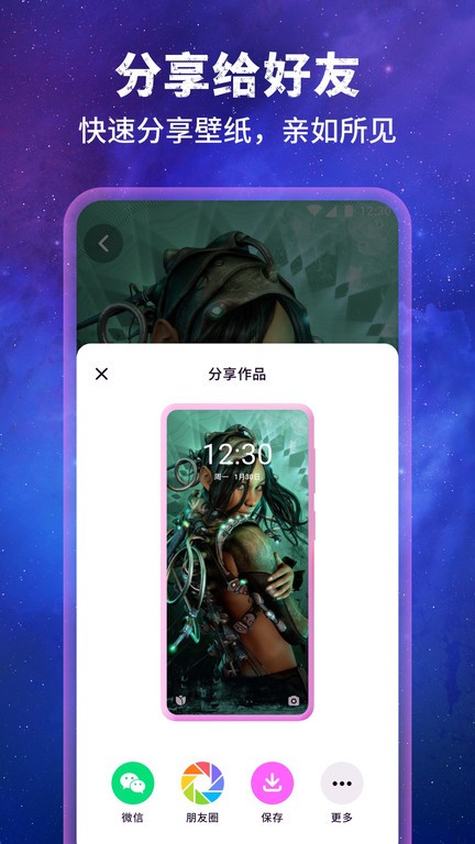 壁纸星球最新版